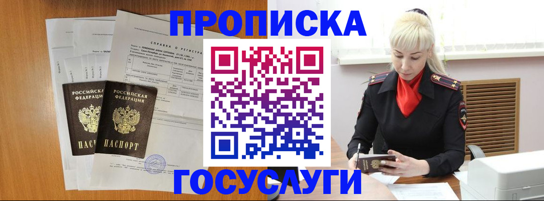 прописка иностранных граждан в Топках