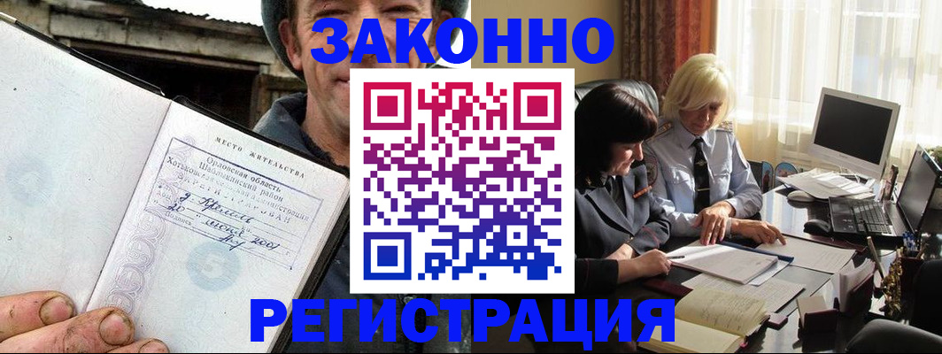 временная регистрация гарантия в Топках